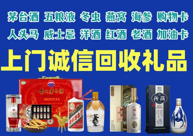 甘孜州九龙烟酒回收店